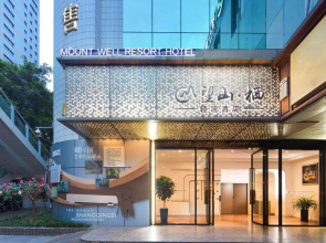 MOUNT WELL RESORT HOTEL (Chongqing People's Square Area Niujiaotuo Subway Station)