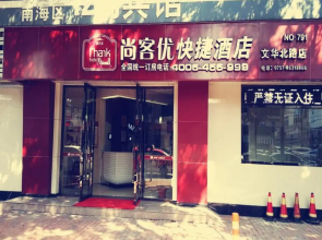 Thank Inn Hotel Guangdong Foshan Wenhua Bei Road
