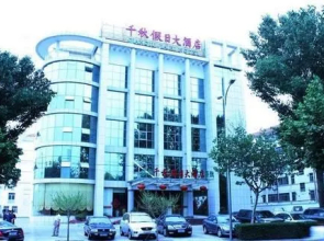 Qianqiu Holiday Hotel