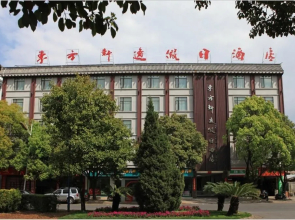 Dongfang Xuanyi Holiday Hotel