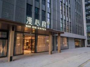 Manxin Mansion Nanjing Jiangning