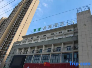 Hefei Qingtang Express Hotel