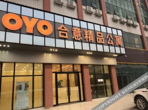 Heyi Apartment(珠海合意精品公寓)