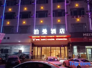 Borrya Hotel (Shuyang Dongkou Branch)