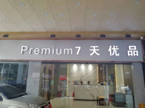 Guangzhou Xiguan Yuehua Hotel
