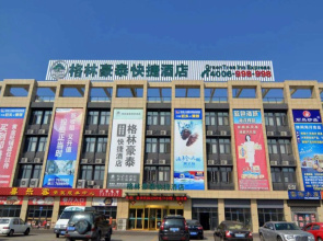 GreenTree Inn WeiHai RongCheng Bus Station BORDER TRADE CITY Express Hotel