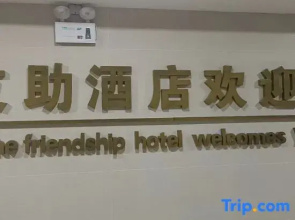 Xinyi Youzhu Homestay (Hanjincheng)