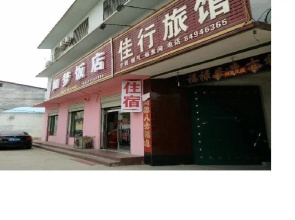 Jiaxing Hotel