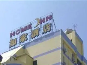 Home Inn Xiamen Tongan Bus Station