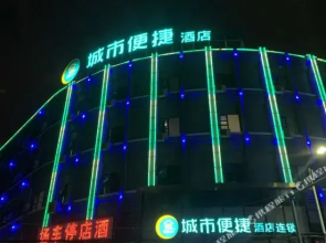 City Comfort Inn Bijie Qixingguan People's Park Branch