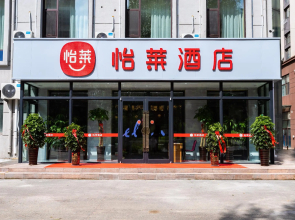 Elan Inn Daqing Passenger Terminal
