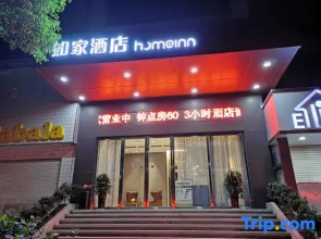 Homeinn·neo(Shiyan Wuyan Pedestrian Street Hong Kong City)