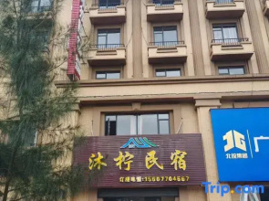 Fangchenggang Muning Homestay