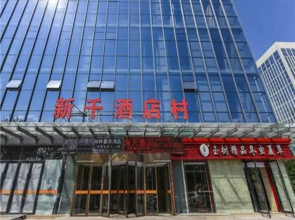 Jun Hotel Qinghai Xi'ning Chengdong District Xinqianguoji Square
