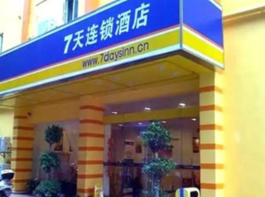 7 Days Inn Lanzhou Jingning Road