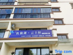 Fuxian Lake Yunshangxuan Lake View Hotel