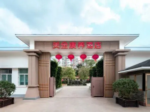 Meiquan Health Hotel (Baoting Yanoda Branch)