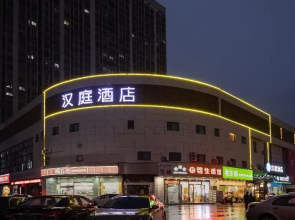 Hanting Hotel (Hefei ETDZ Mingzhu Plaza)