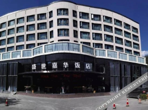 银川盛世嘉华饭店