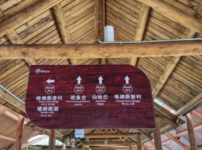 Bingfeng Villa (Kanas Scenic Area Branch)