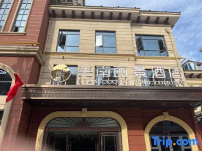 Ningqiang Xuannan Lijing Hotel