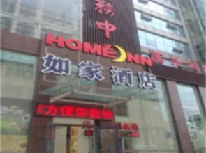 Home Inn Handan Development Zone