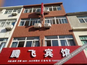 Anqing Tengfei Hotel