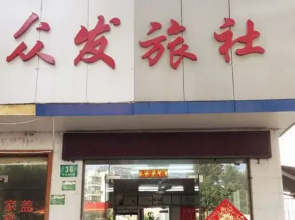 Shanghai Zhongfa Hostel
