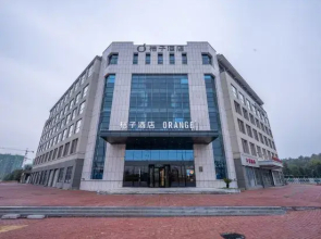 Orange Hotel (Shangrao High Speed Railway Station)