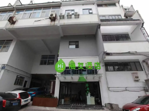 Hi Inn Nanjing Confucius Temple Zhonghua Gate Hotel