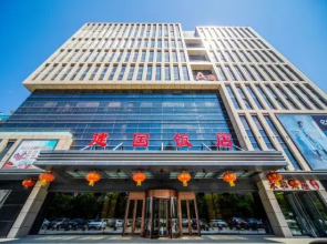 Jianguo Hotel