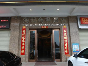 Hai Run Business Hotel