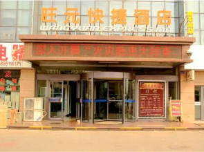 Yinchuan Wangyuan Express Hotel Lanhuahua South Railway Station Branch
