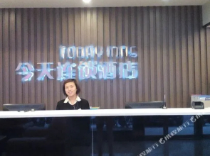 五彩今天连锁酒店(耒阳金星路店)