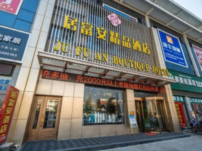 Jufuan Boutique Hotel