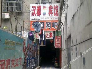 Wuhan Handu Hotel (Union Hospital Branch)