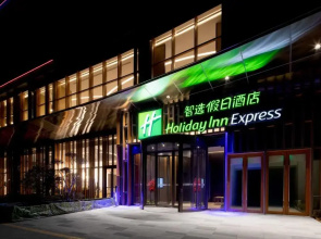 Holiday Inn Express Qingdao Jinshui