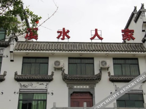 Jianglingxi Shuirenjia Hostel(婺源江岭溪水人家客栈)