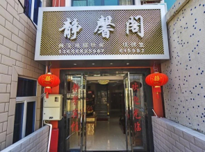 Jingxige Inn (Gouqi Island)