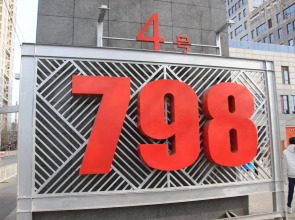 Jinjiang Inn Beijing Olympic Village Datun Road