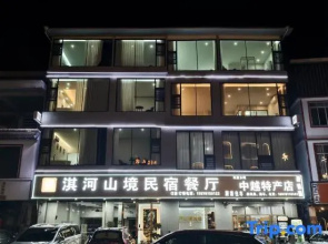 Daxin Qihe Shanjing Homestay