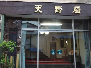 Amanoya