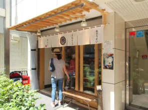 Oku-Shibu Residence 103