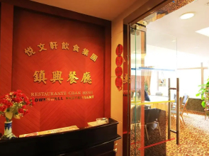 Towns Well Hotel