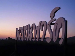 Mountain Park Switzerland Resort