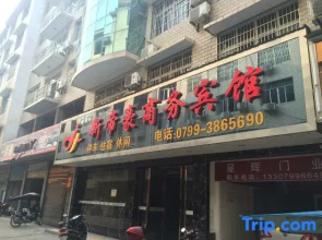 Shangli Xindihao Business Hotel