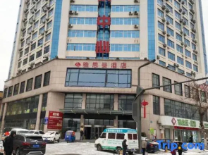 Yasiman Hotel (Suizhou Passenger Transport Center)