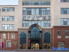 Luofwei Palace Hotel (Jinan West Railway Station Impression Jinan Branch)