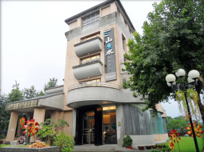 Mountain Fish Water Boutique Hotel