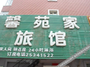 Xinyuanjia Hotel